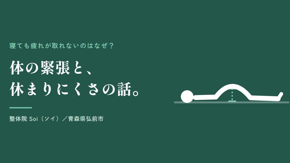いま、仰向けになれますか🛏️ 腰と床の隙間に、手のひらを入れてみてください
