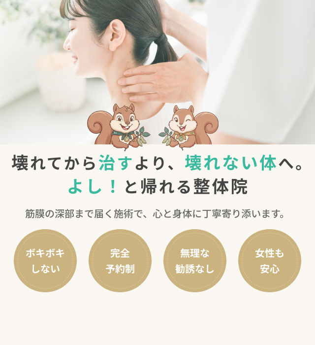 整体院Soi