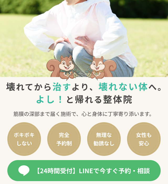 整体院Soi