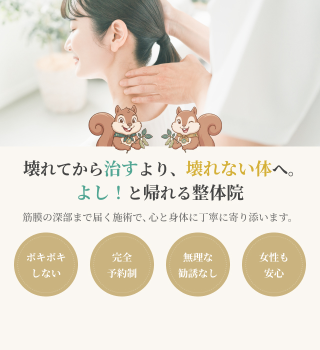 整体院Soi