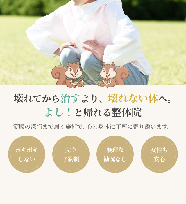 整体院Soi