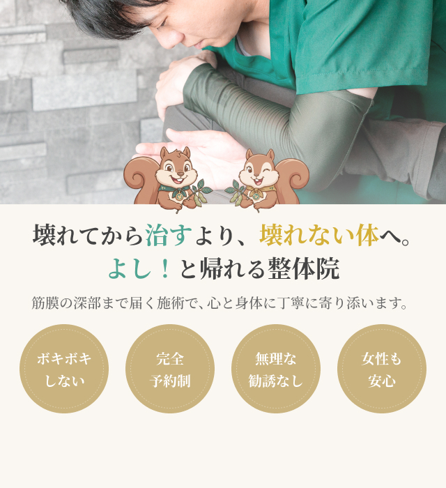 整体院Soi