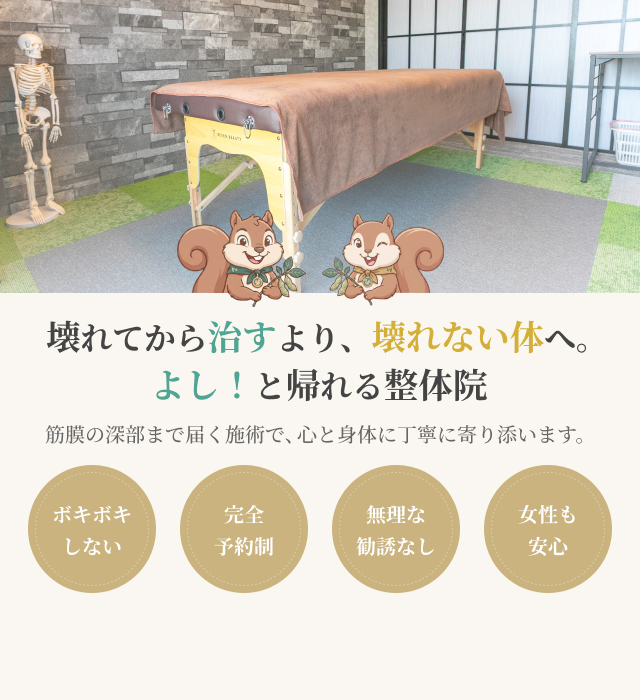 整体院Soi